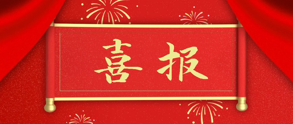 喜報！同創(chuàng)科技成功中標(biāo)新疆科技學(xué)院標(biāo)準(zhǔn)化考場擴建及智能巡檢系統(tǒng)建設(shè)項目